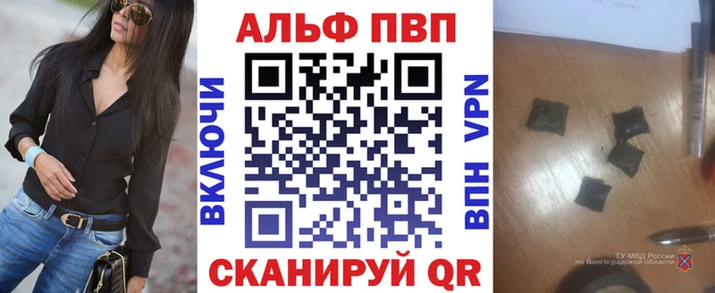 Alfa_PVP Соль  наркотики  Игра 