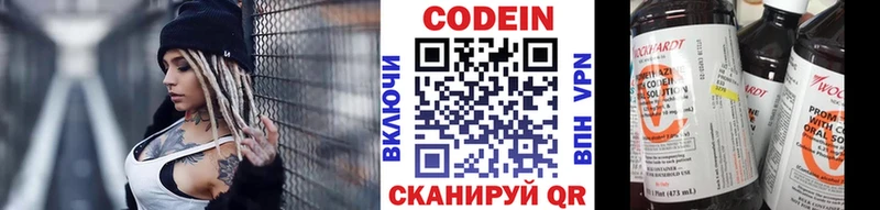 Кодеиновый сироп Lean напиток Lean (лин)  Игра 