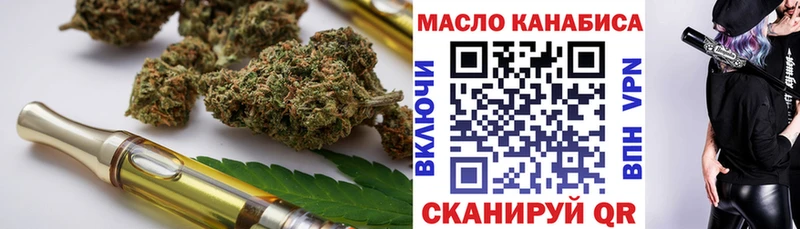 ТГК гашишное масло  Игра 