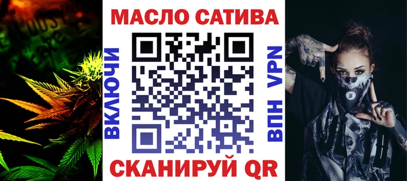 ТГК THC oil Игра
